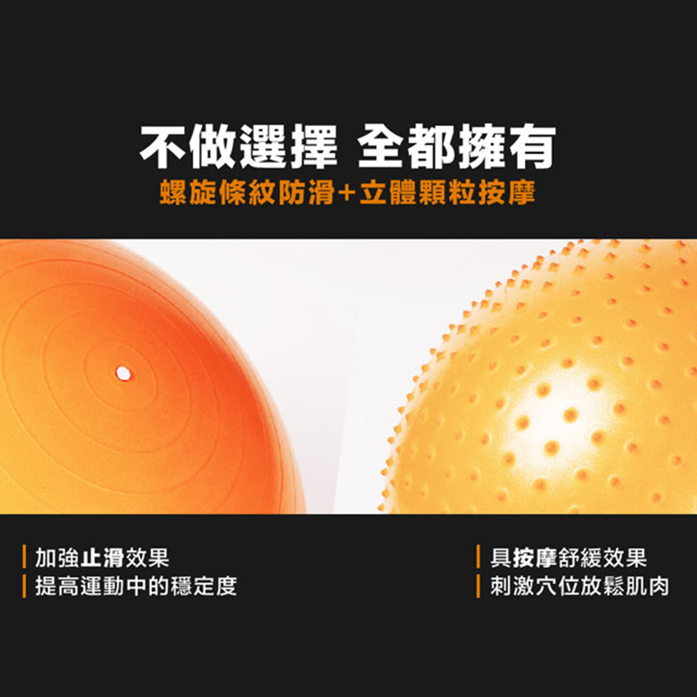 HEAD 雙效防爆瑜珈球-65cm